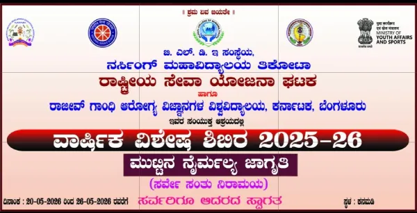 Menstrual Hygiene awareness Programme on 21/05/2026